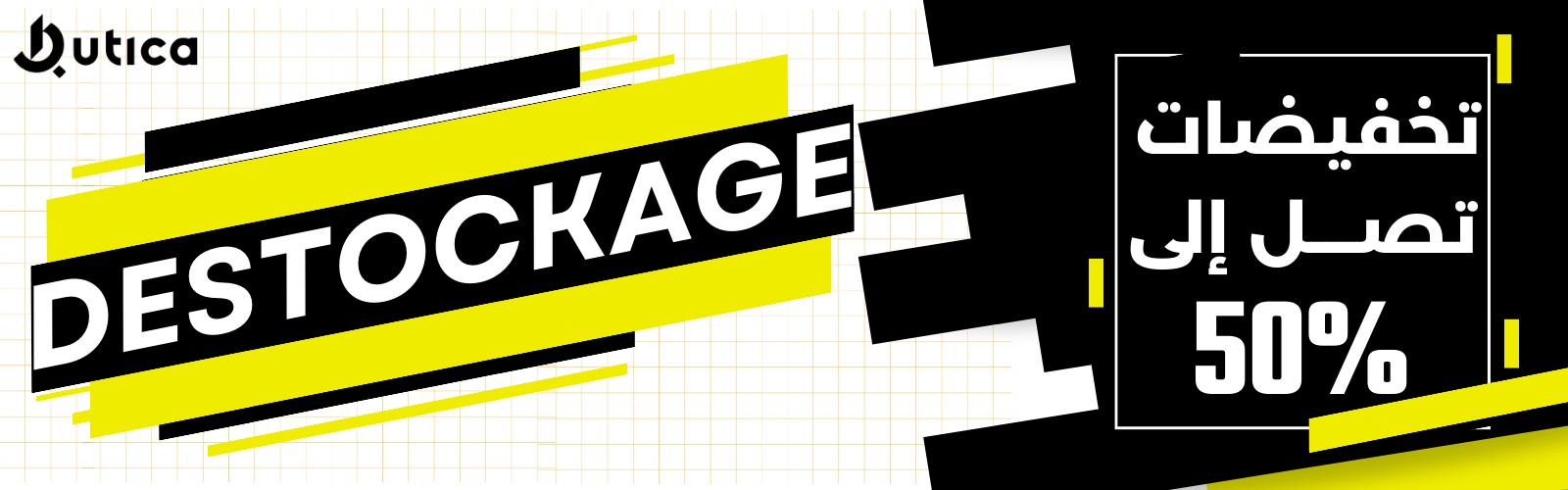 Ad Banner